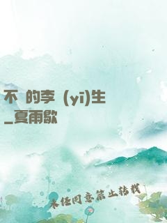 不慫的李醫(yī)生
