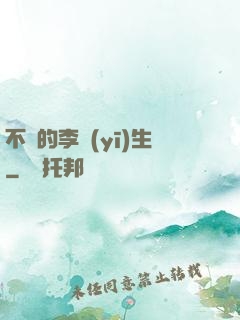 不慫的李醫(yī)生