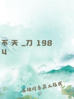 不敗天驕
