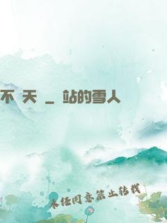 不敗天驕