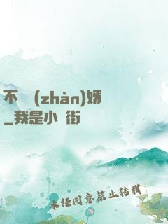 不敗戰(zhàn)婿