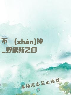 不敗戰(zhàn)神