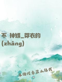 不敗神婿