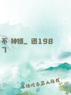 不敗神婿