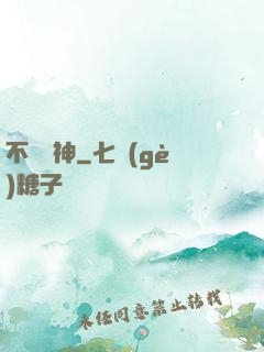 不敗軍神