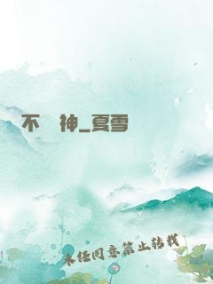不敗軍神