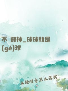 不敗邪神
