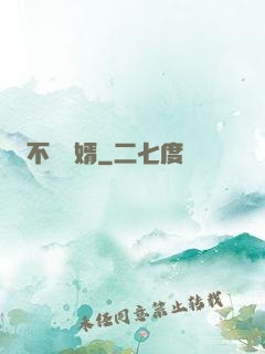 不敗龍婿