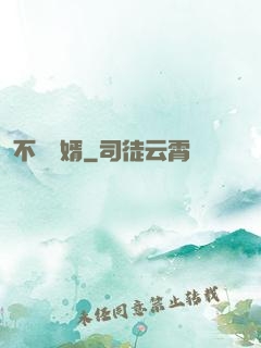 不敗龍婿
