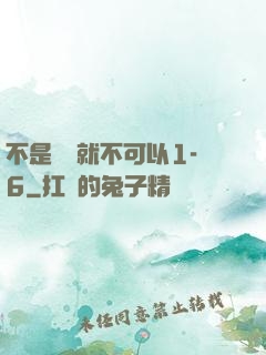 不是媽媽就不可以1-6