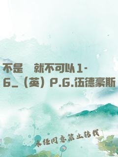 不是媽媽就不可以1-6