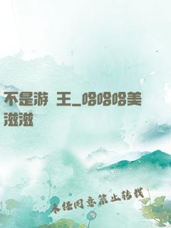 不是游戲王