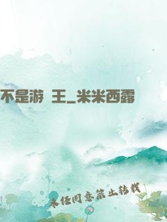 不是游戲王