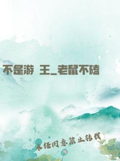 不是游戲王