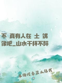 不會真有人在廢土當偶像吧
