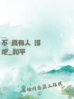 不會真有人覺得掛機難吧