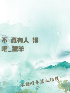 不會真有人覺得掛機難吧