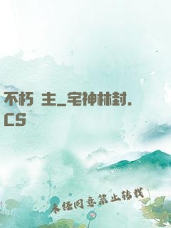 不朽劍主