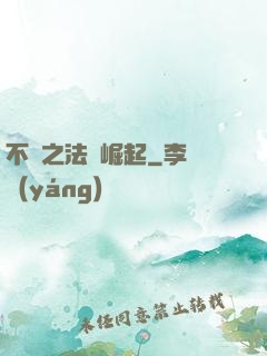 不滅之法師崛起