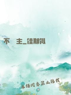 不滅劍主