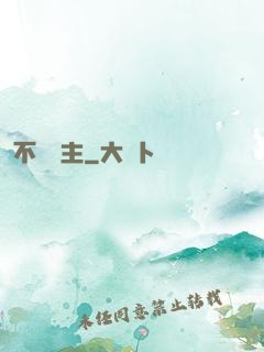 不滅劍主