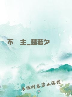 不滅劍主