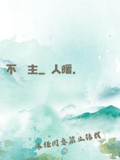 不滅劍主