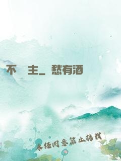 不滅劍主