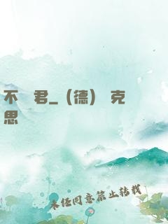 不滅劍君