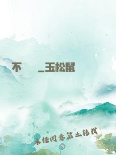 不滅劍體