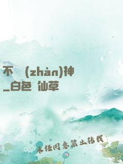 不滅戰(zhàn)神