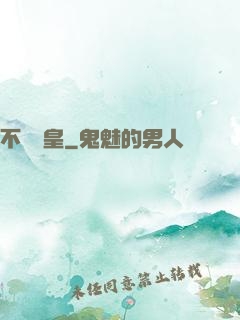 不滅東皇