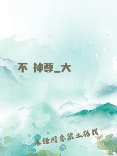 不滅神尊
