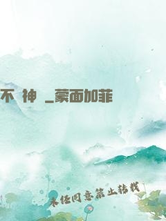 不滅神體