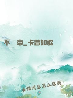 不滅藥帝