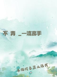 不滅青蓮