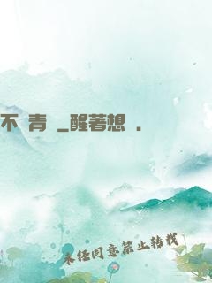 不滅青蓮