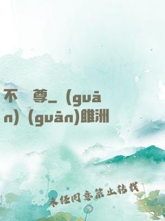 不滅龍尊
