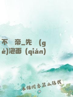 不滅龍帝