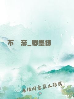 不滅龍帝