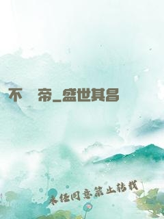 不滅龍帝