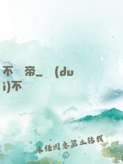 不滅龍帝