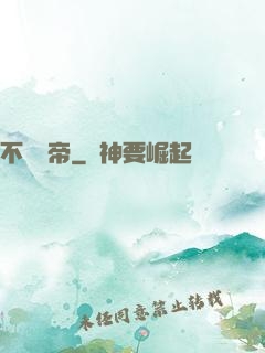 不滅龍帝
