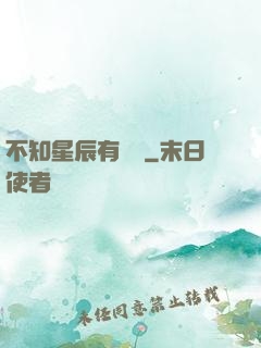 不知星辰有靈燈