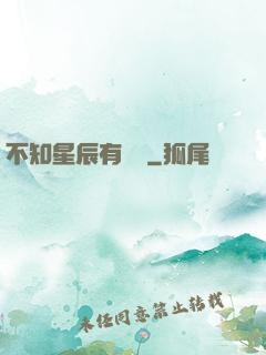 不知星辰有靈燈