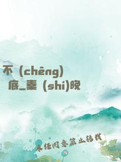 不稱(chēng)職臥底