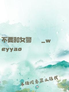 不要和女警談戀愛