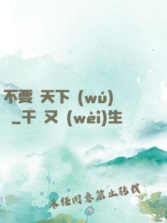 不要臉天下無(wú)敵