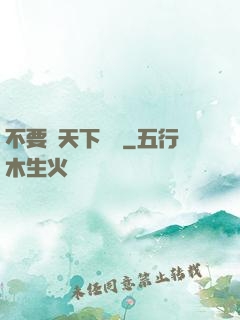 不要臉天下無敵