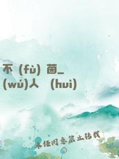 不負(fù)綠茵